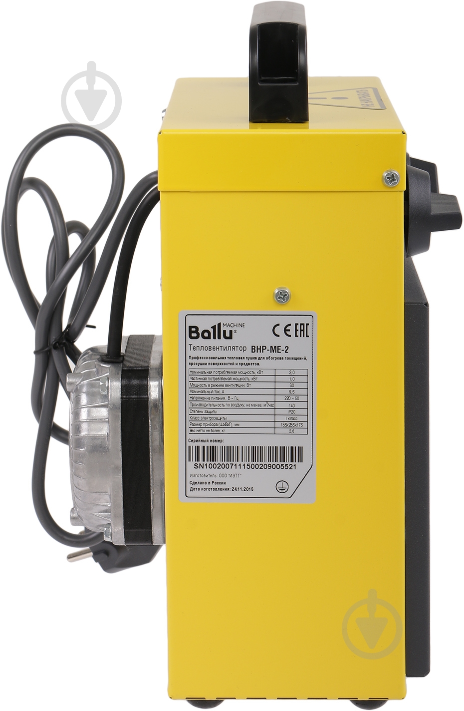 Тепловая пушка Ballu BHP-ME-2 2 кВт 220 В - фото 4
