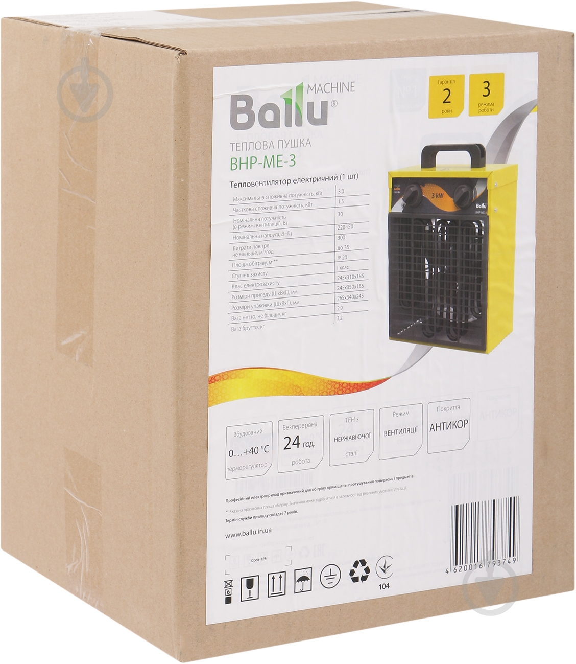 Тепловая пушка Ballu BHP-ME-3 3 кВт 220 В - фото 6 Тепловая пушка Ballu BHP-ME-3 3 кВт 220 В - фото 6