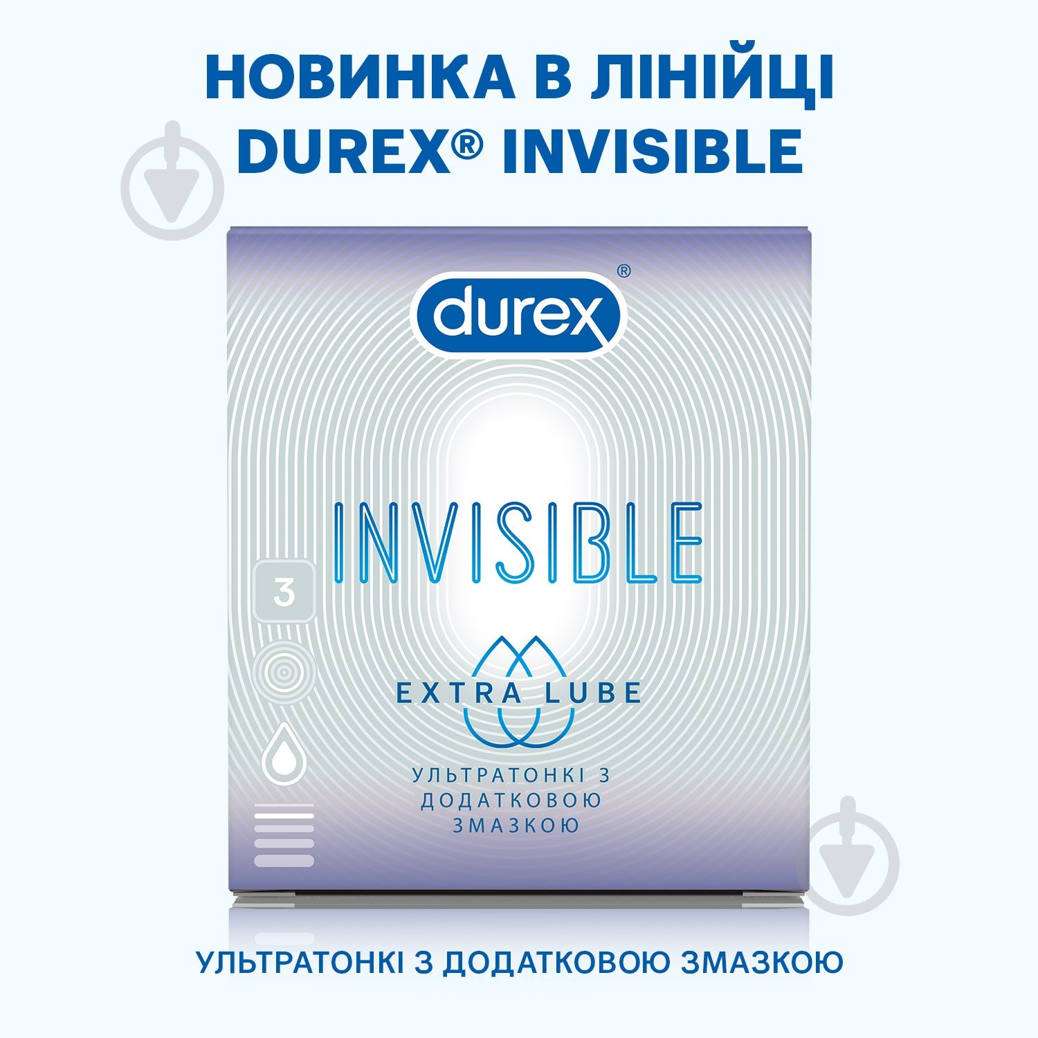 Презервативы Durex Invisible Extra Lube (ультратонкие с дополнительной смазкой) 3 шт. - фото 2