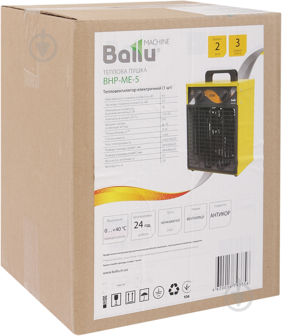 Теплова гармата Ballu BHP-ME-5 4,5 кВт 220 В - фото 6