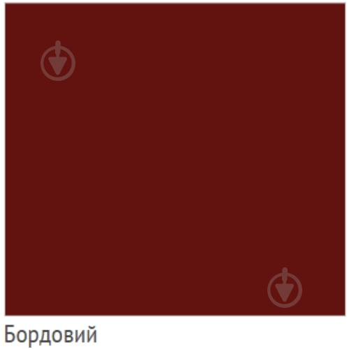 Краска Bayris для оцинкованных крыш и шифера мат бордо 5 кг - фото 2 Краска Bayris для оцинкованных крыш и шифера мат бордо 5 кг - фото 2