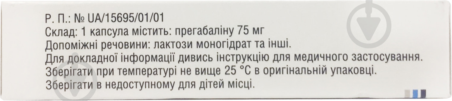 Пагамакс №14 капсулы 75 мг - фото 2