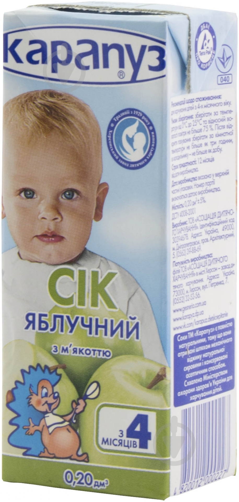 Сок Карапуз Яблочный с мякотью 200 мл - фото 1