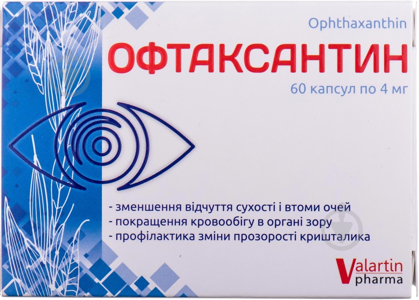 Офтаксантин №60 капсулы - фото 1