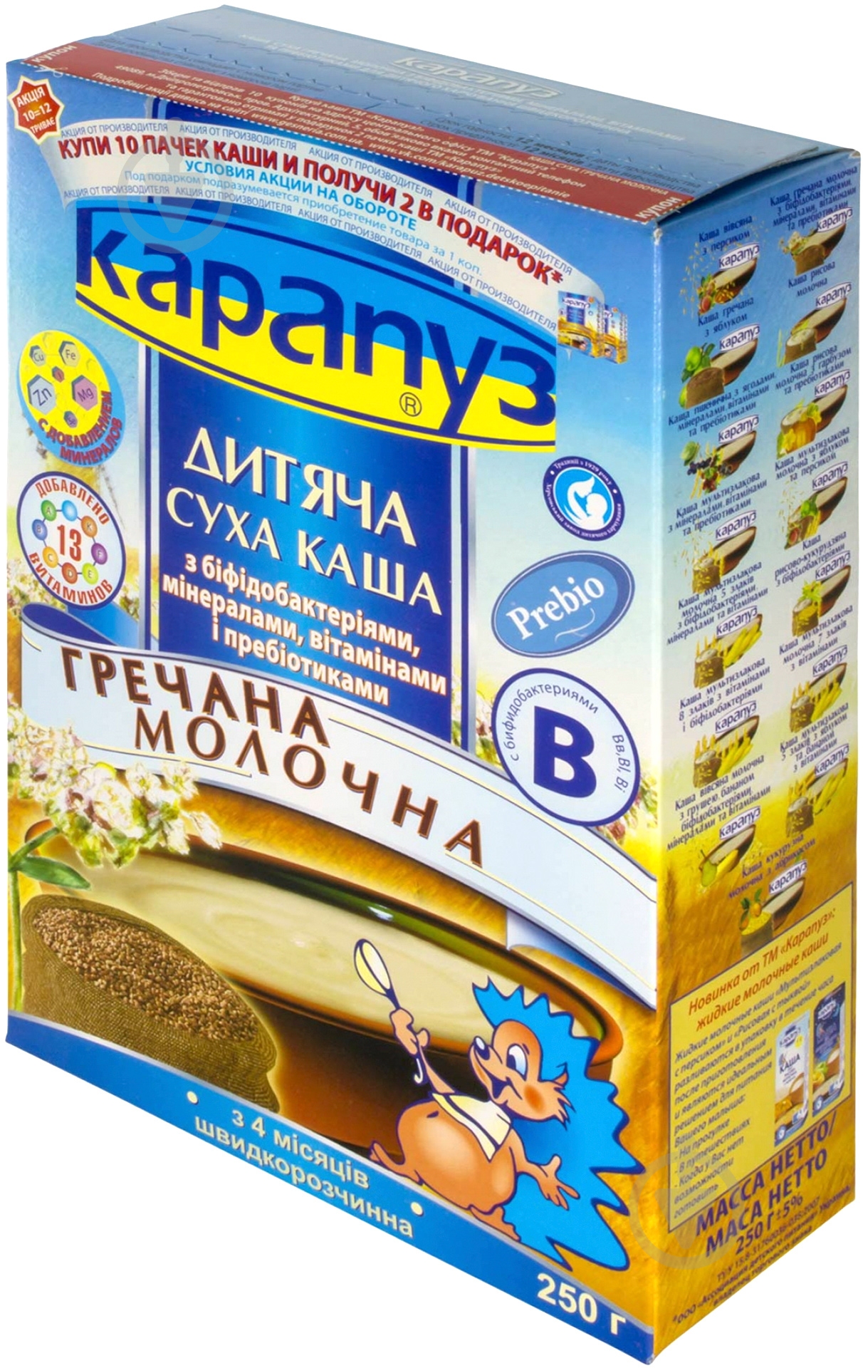 Каша молочная Карапуз от 4 месяцев гречневая 250 г - фото 3