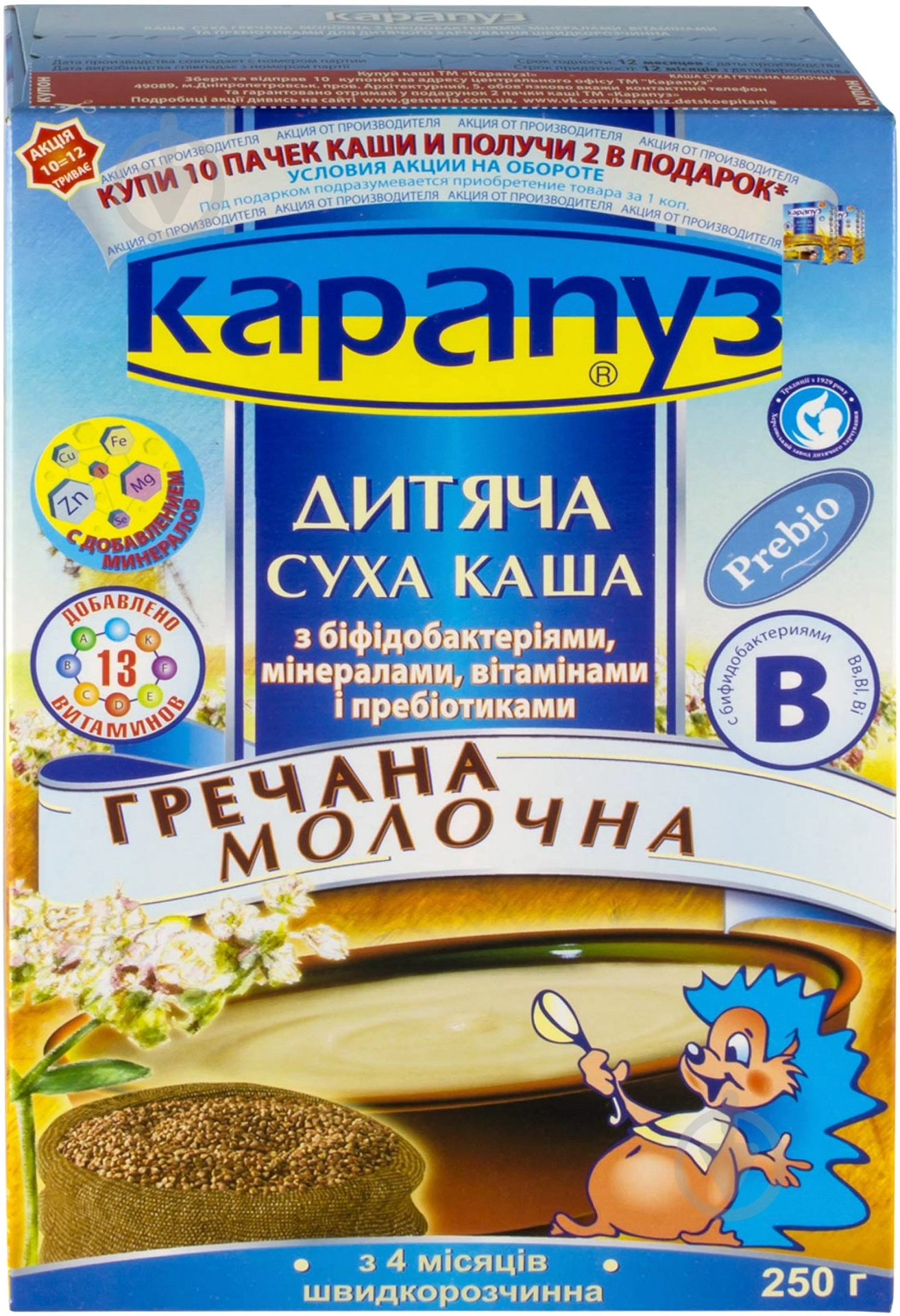 Каша молочная Карапуз от 4 месяцев гречневая 250 г - фото 2