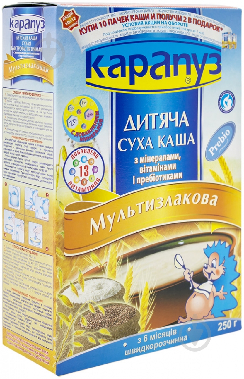 Каша безмолочна Карапуз від 6 місяців мультизлакова 250 г - фото 2 Каша безмолочна Карапуз від 6 місяців мультизлакова 250 г - фото 2