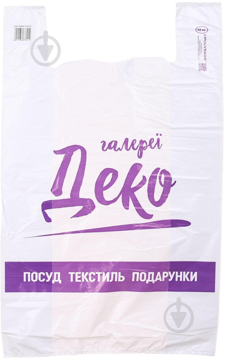 Пакет-майка 450x680 мм - фото 1