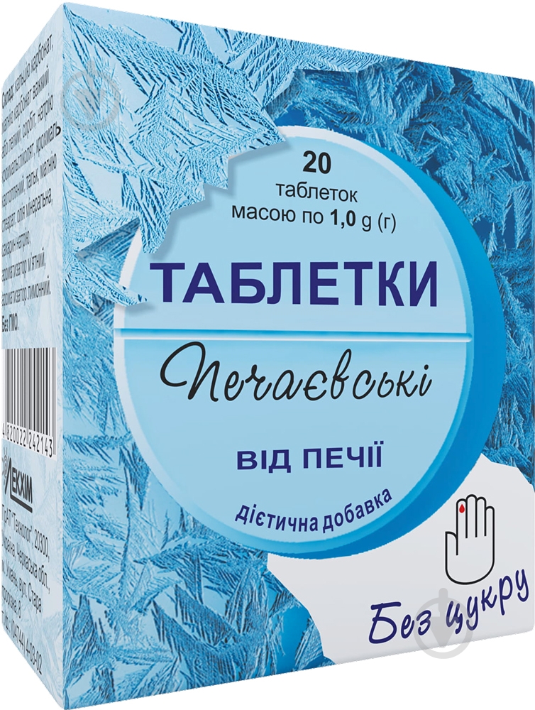 Печаєвські від печії без цукру №20 (10х2) у флаконі таблетки - фото 2