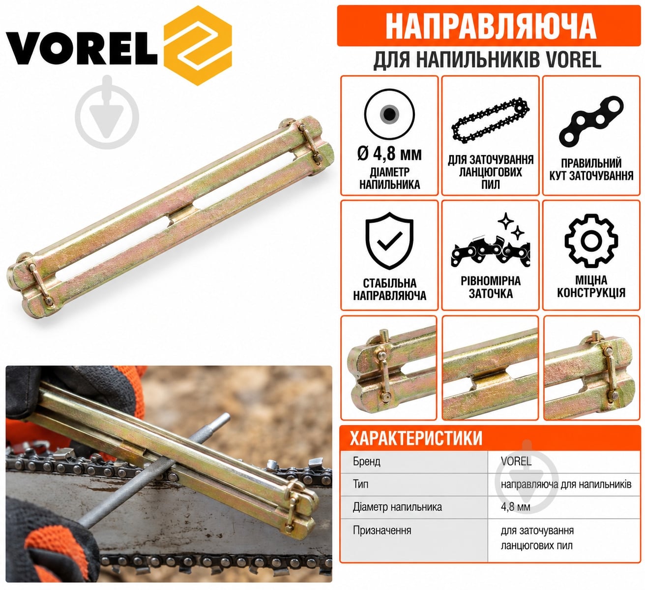 Направляющая для напильника Vorel 79867 - фото 3 Направляющая для напильника Vorel 79867 - фото 3