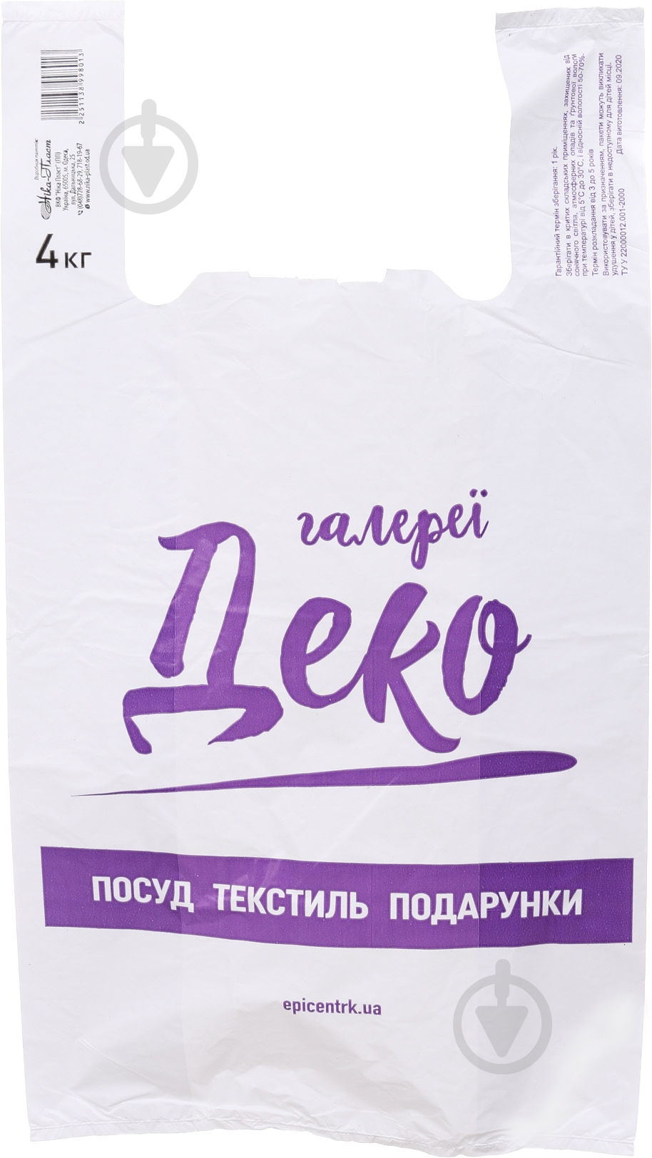 Пакет-майка Деко 300x550 мм - фото 1 Пакет-майка Деко 300x550 мм - фото 1