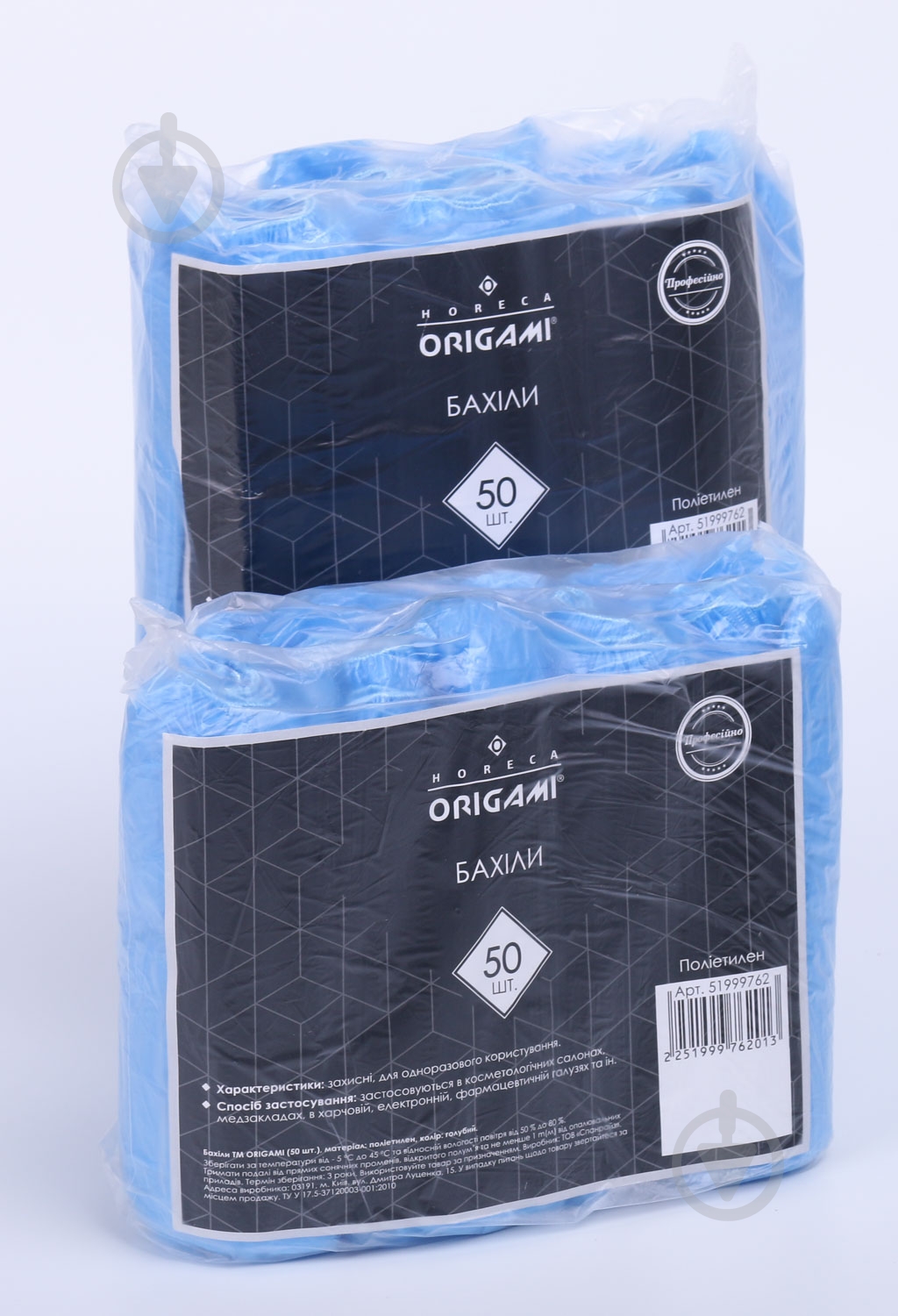 Бахилы Origami Horeca 50 пар голубой - фото 4