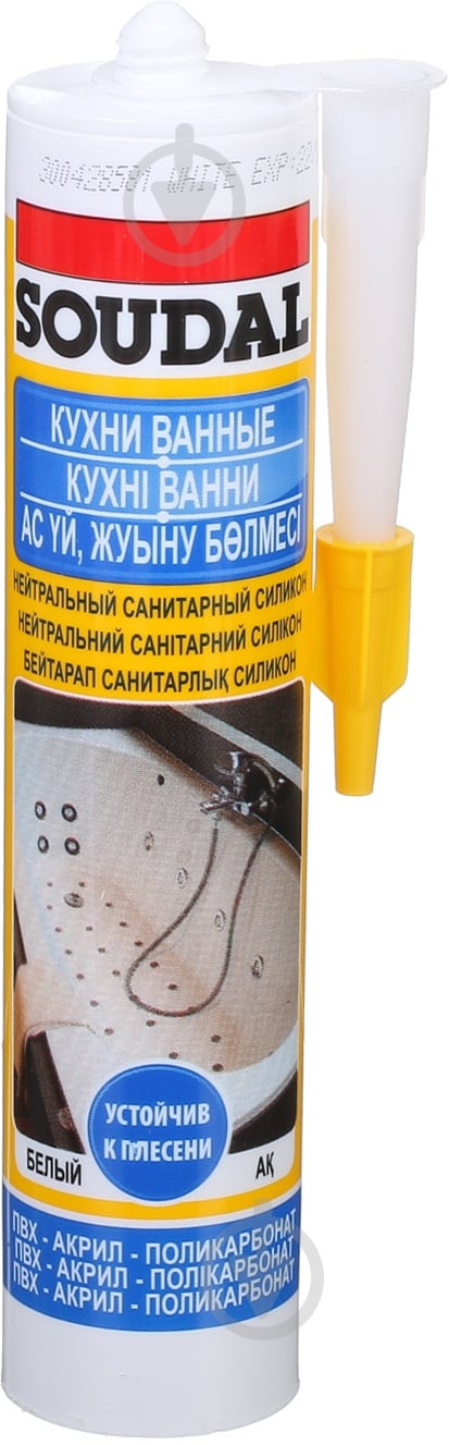 Герметик силіконовий SOUDAL нейтральний санітарний білий 280 мл - фото 1
