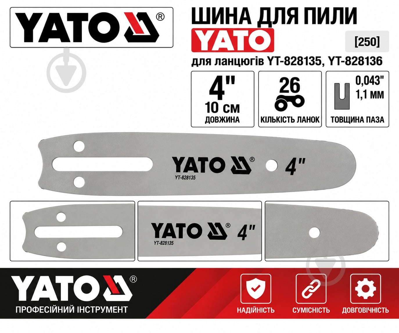 Шина для бензопили YATO 10 см YT-84914 - фото 3