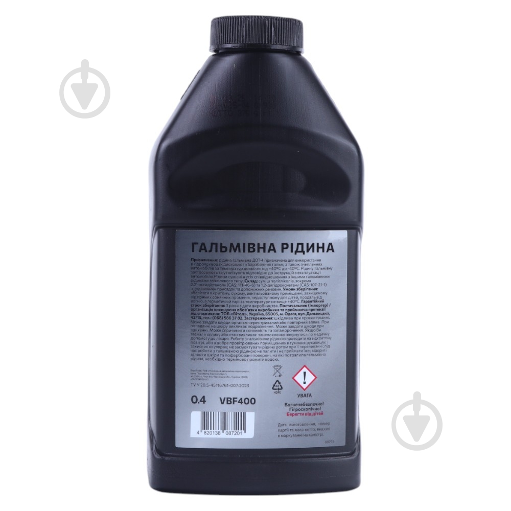 Тормозная жидкость Vitol DOT-4 0,4 л (VBF400) - фото 3