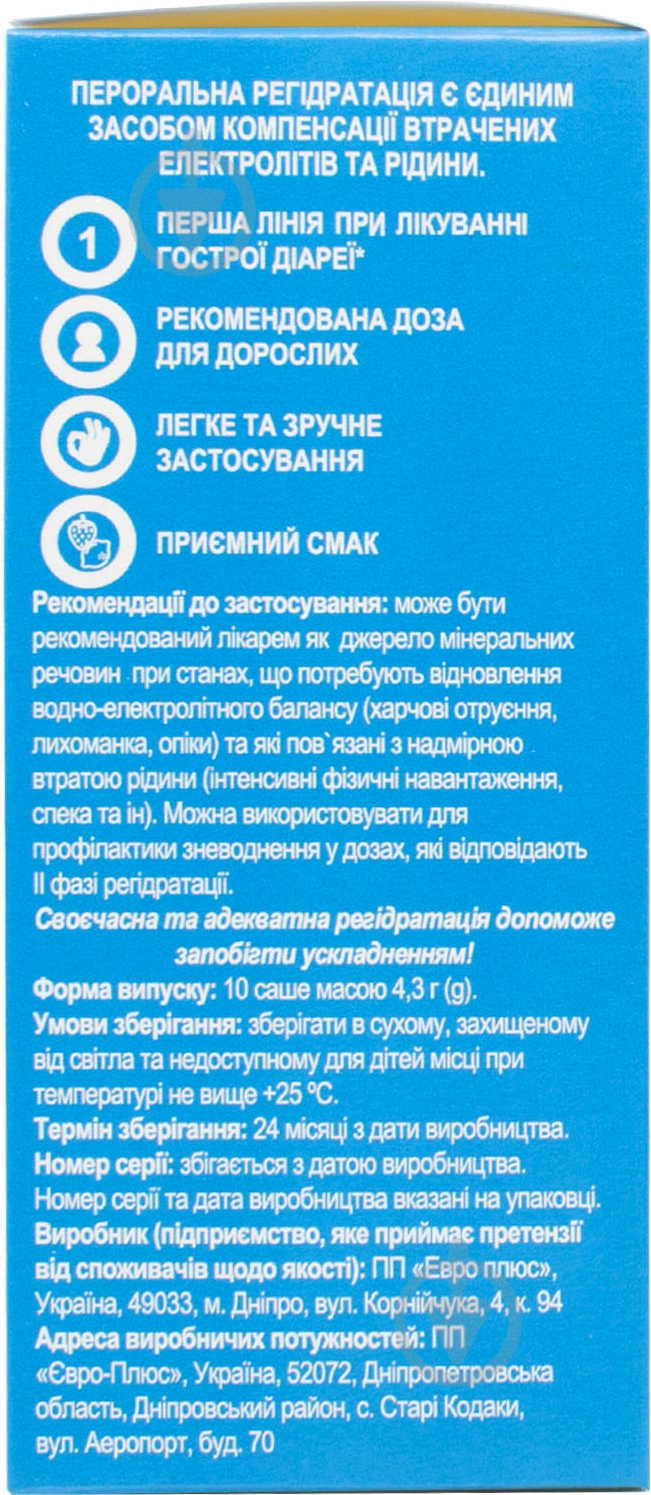 Регидратант EASYsalt саше №10 раствор - фото 4