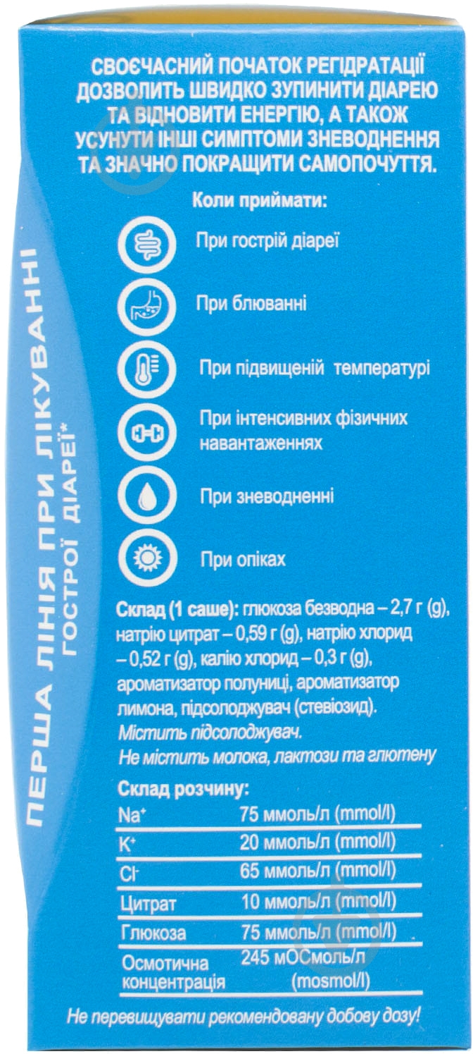Регидратант EASYsalt саше №10 раствор - фото 3
