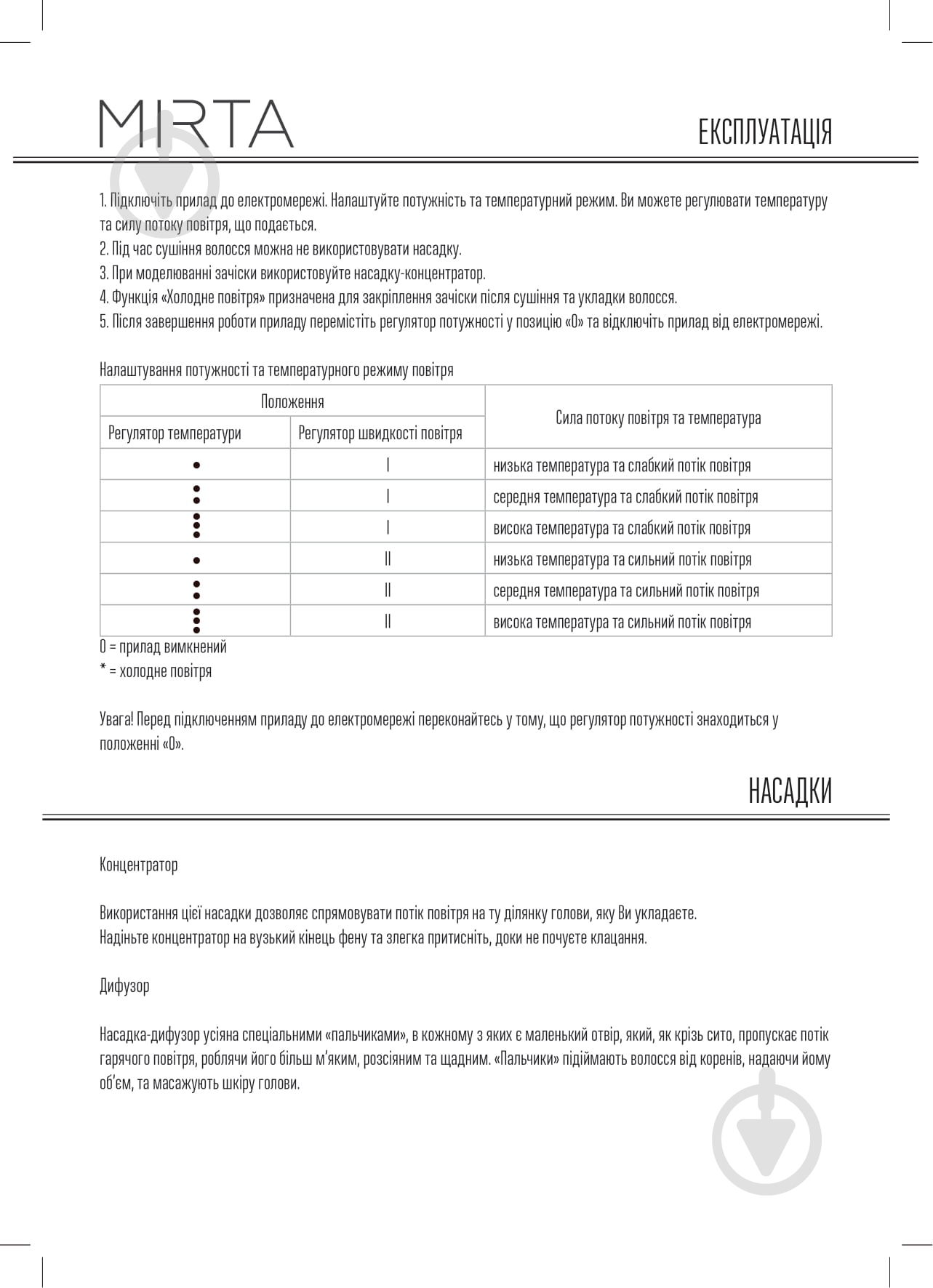 Фен Mirta HD-4540 - фото 5