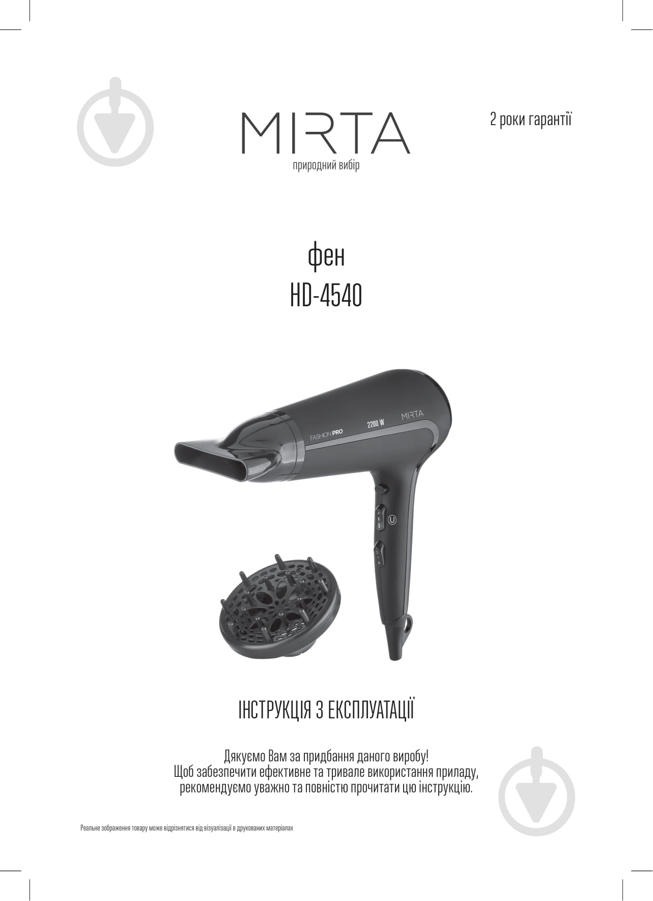 Фен Mirta HD-4540 - фото 3