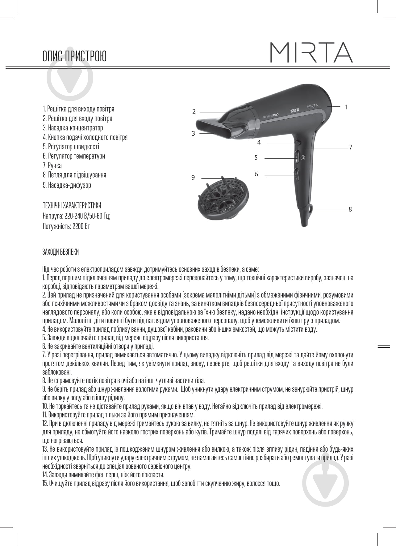 Фен Mirta HD-4540 - фото 4