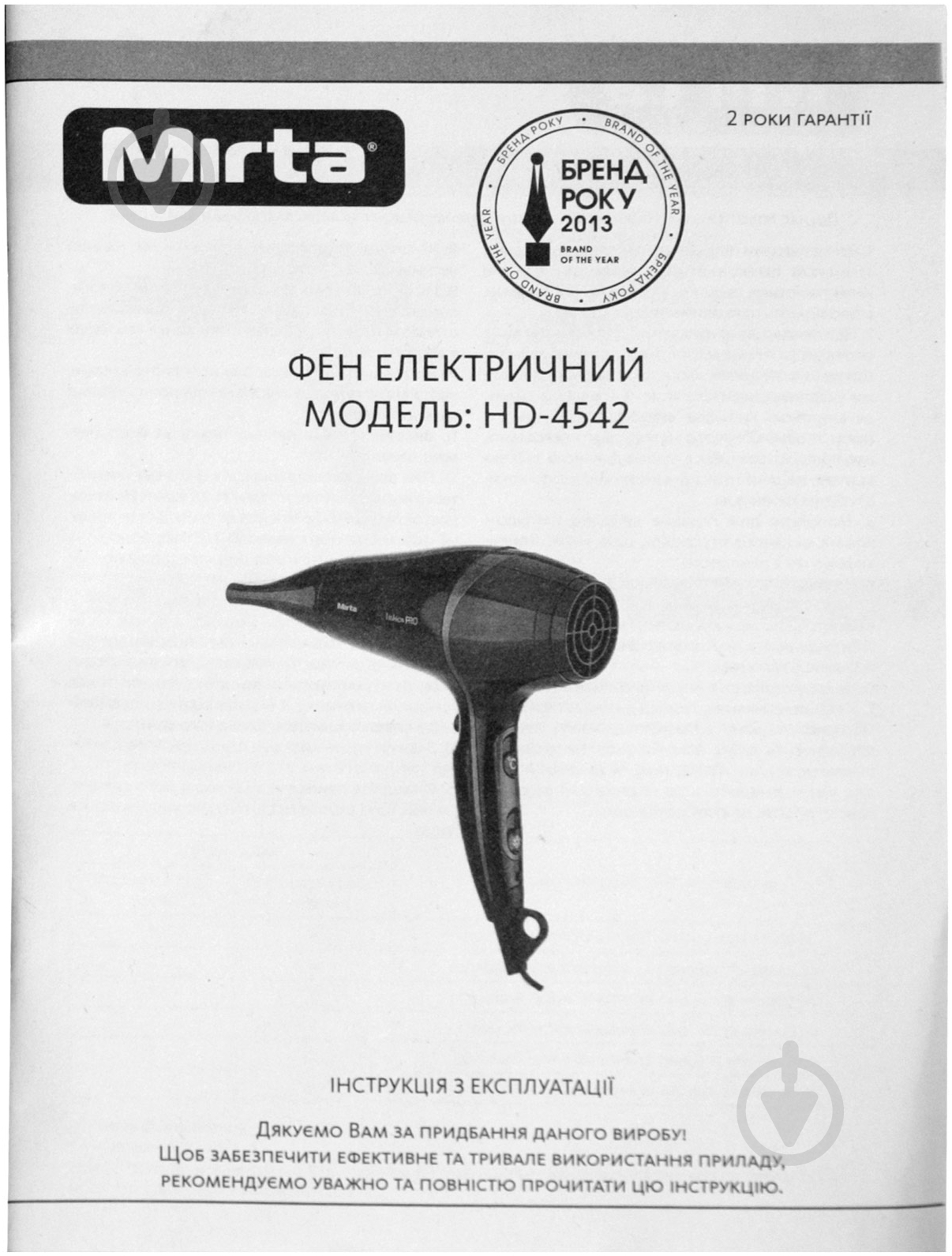 Фен Mirta HD-4542 - фото 5