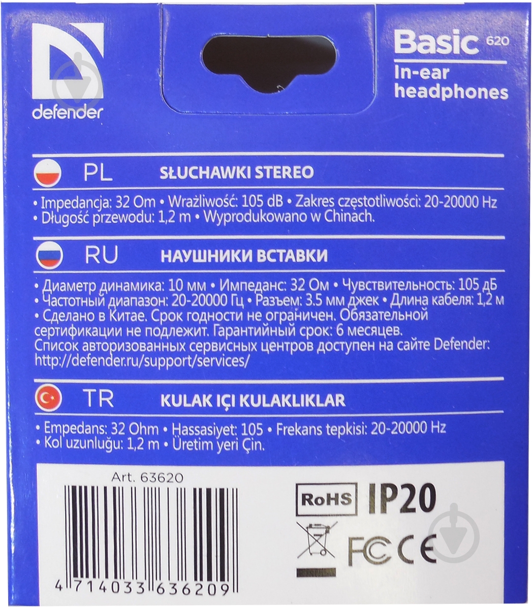 Навушники Defender Basic 620 black вставки - фото 5