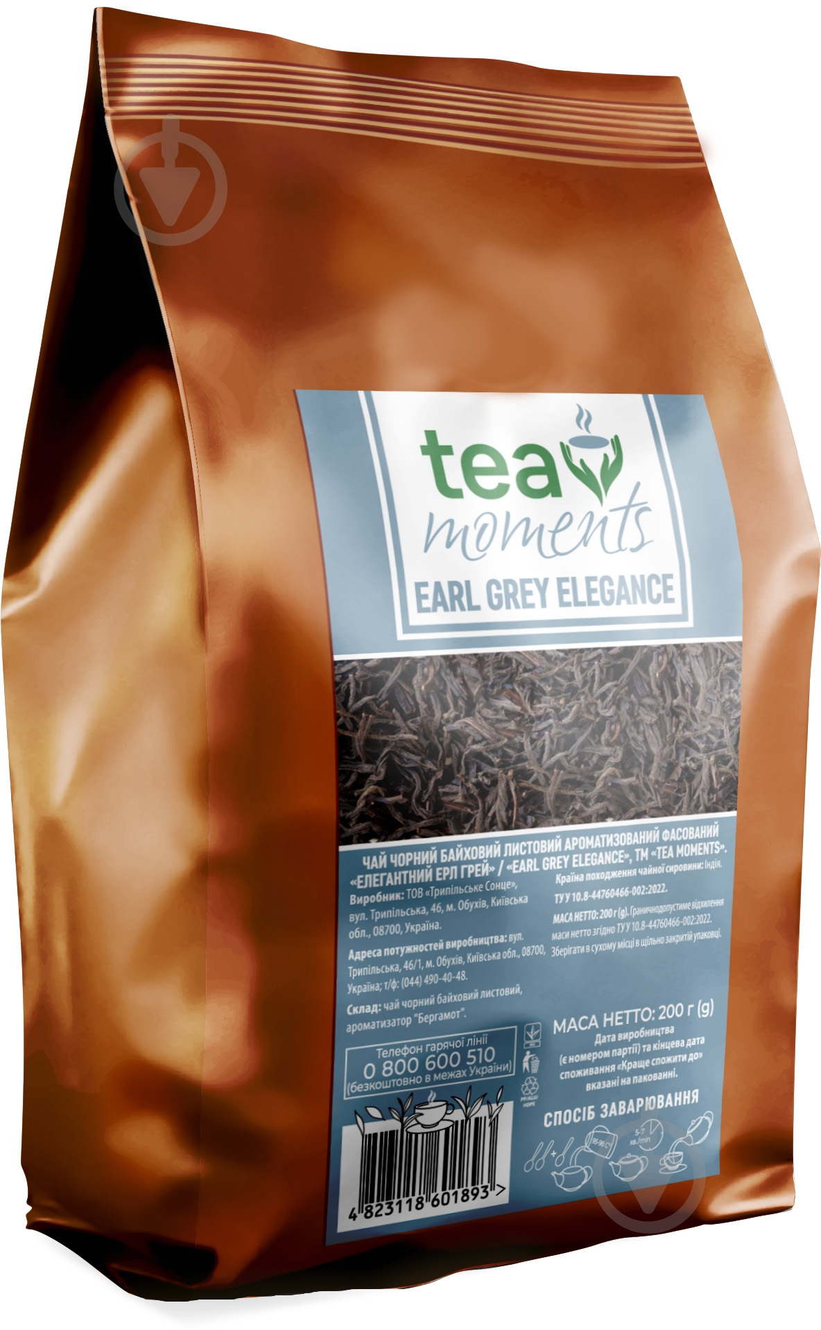 Чай чорний Tea Moments Earl Grey Elegance 200 г - фото 1