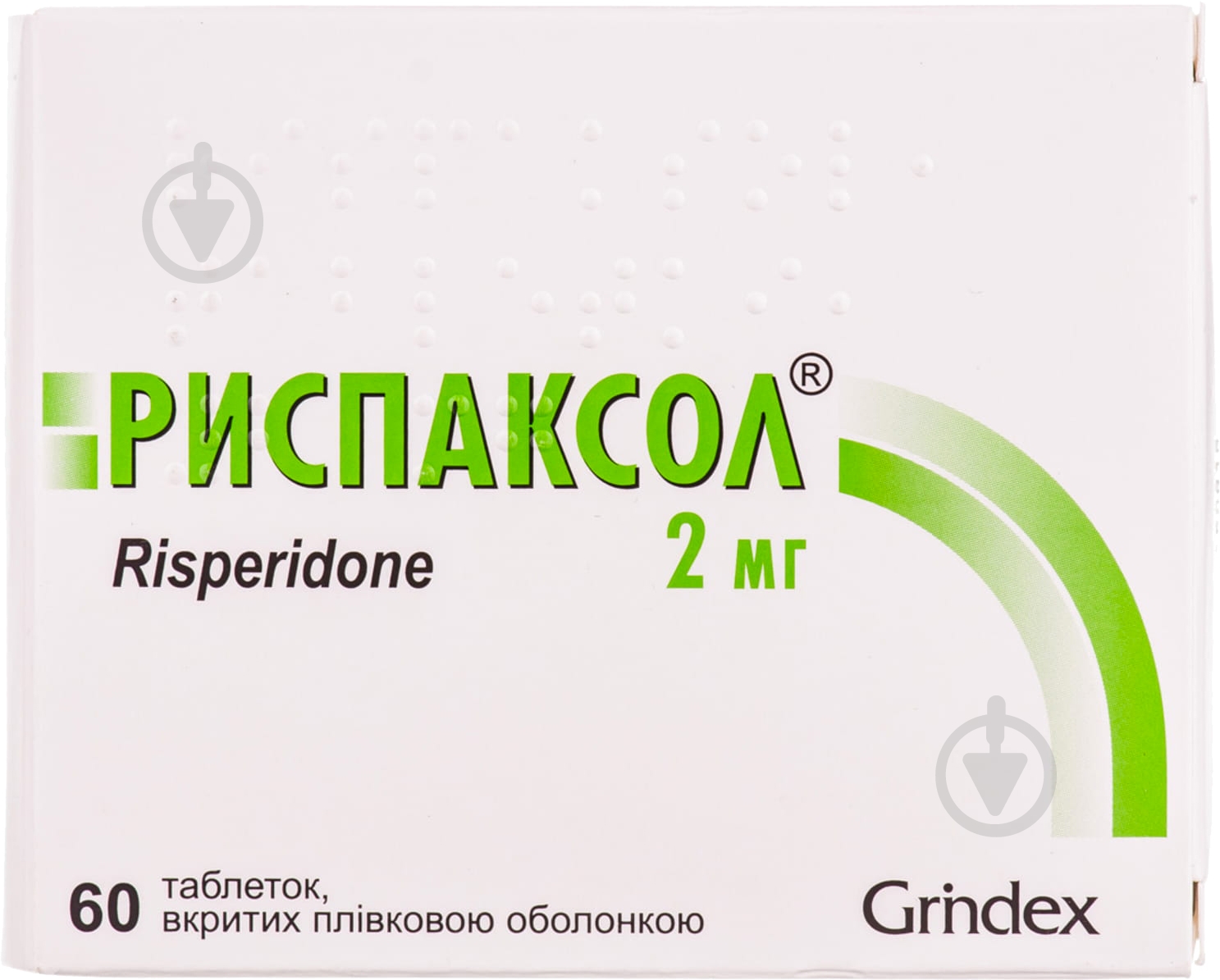 Риспаксол покрытые пленочной оболочкой №20 (10х2) таблетки 2 мг - фото 1