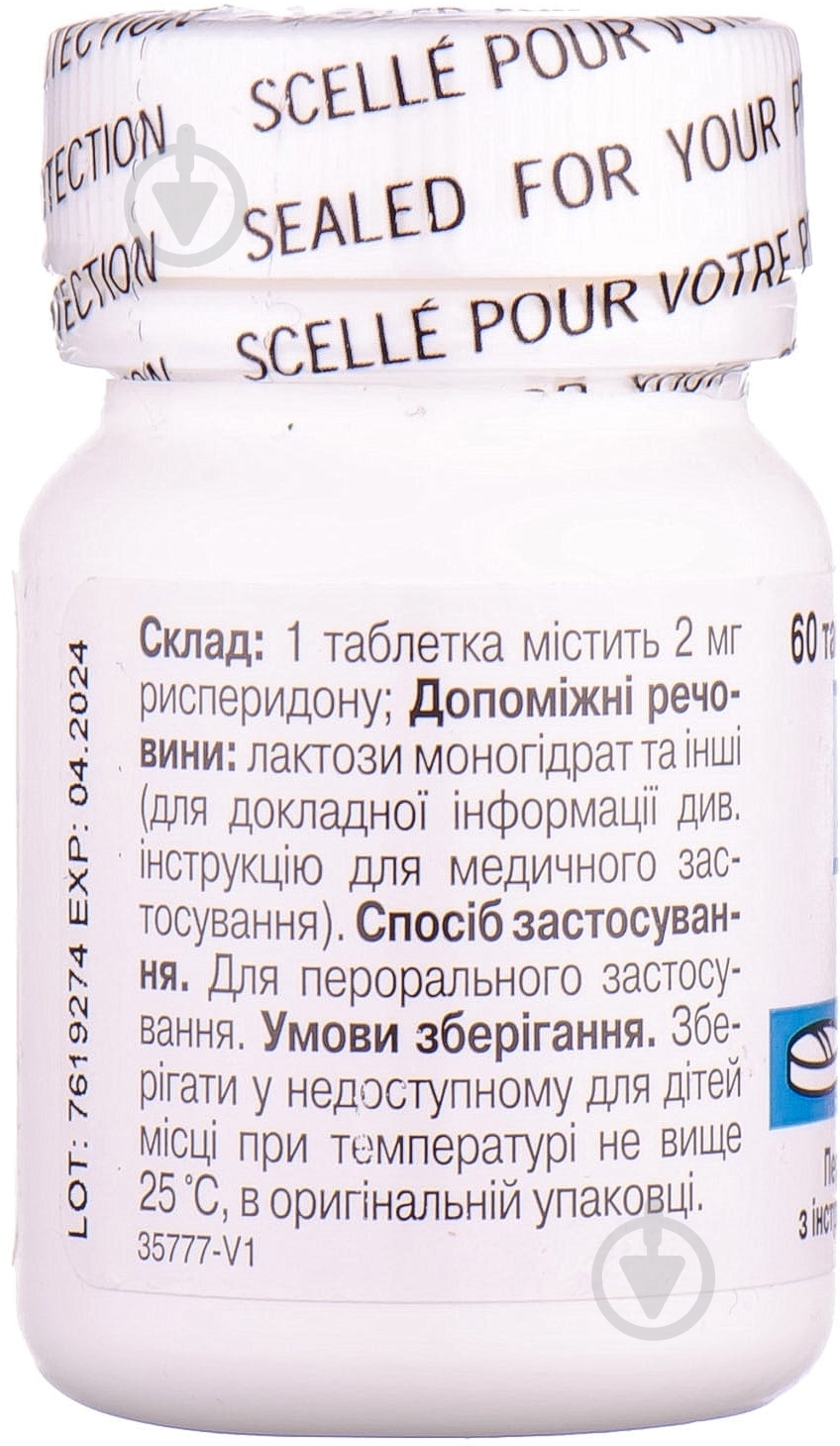 Риспетрил покрытые пленочной оболочкой №60 во флаконе таблетки 2 мг - фото 2 Риспетрил покрытые пленочной оболочкой №60 во флаконе таблетки 2 мг - фото 2