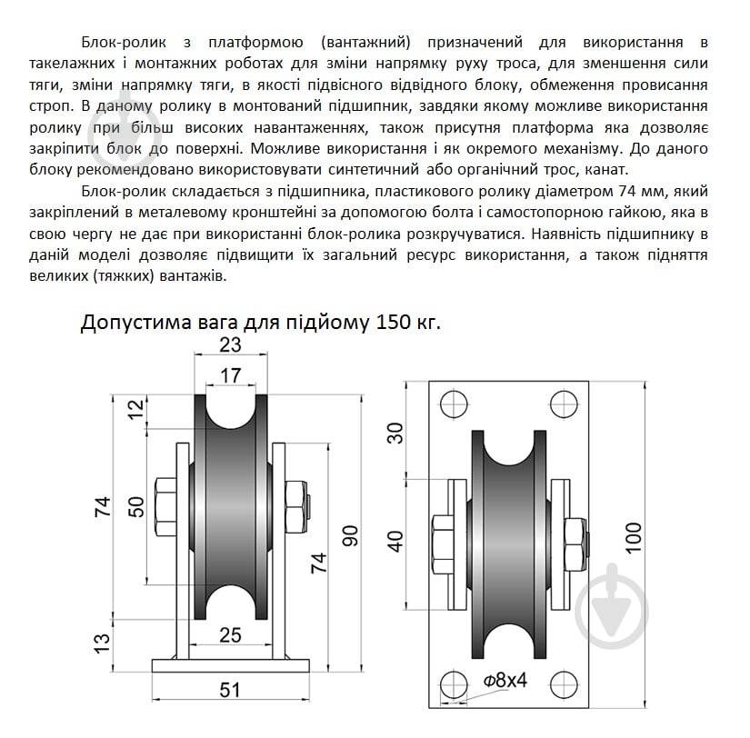 Блок одинарный 68 мм с платформой - фото 3 Блок одинарный 68 мм с платформой - фото 3