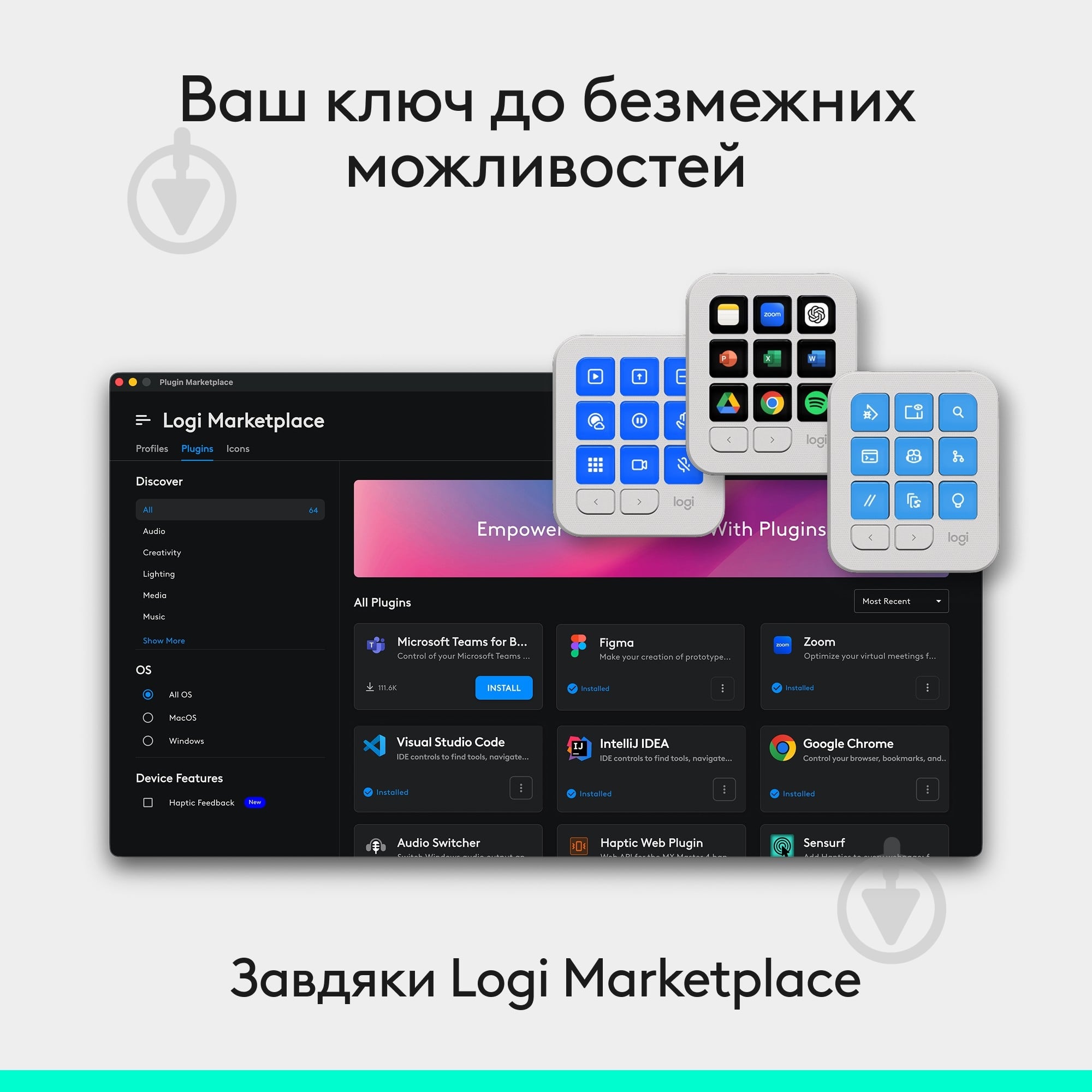 Ігрова консоль Logitech MX Keypad USB Pale Grey (L920-013892) - фото 8 Ігрова консоль Logitech MX Keypad USB Pale Grey (L920-013892) - фото 8