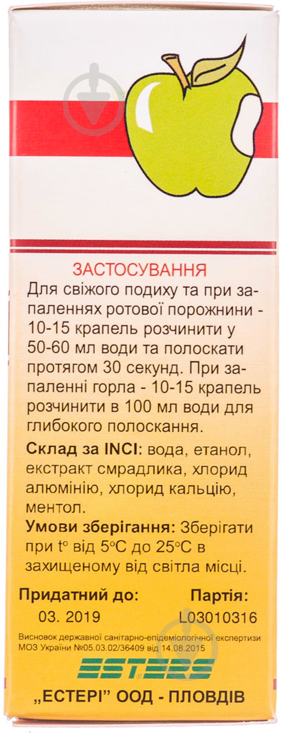 Сандрін №1 у флаконі концентрат 25 мл - фото 4
