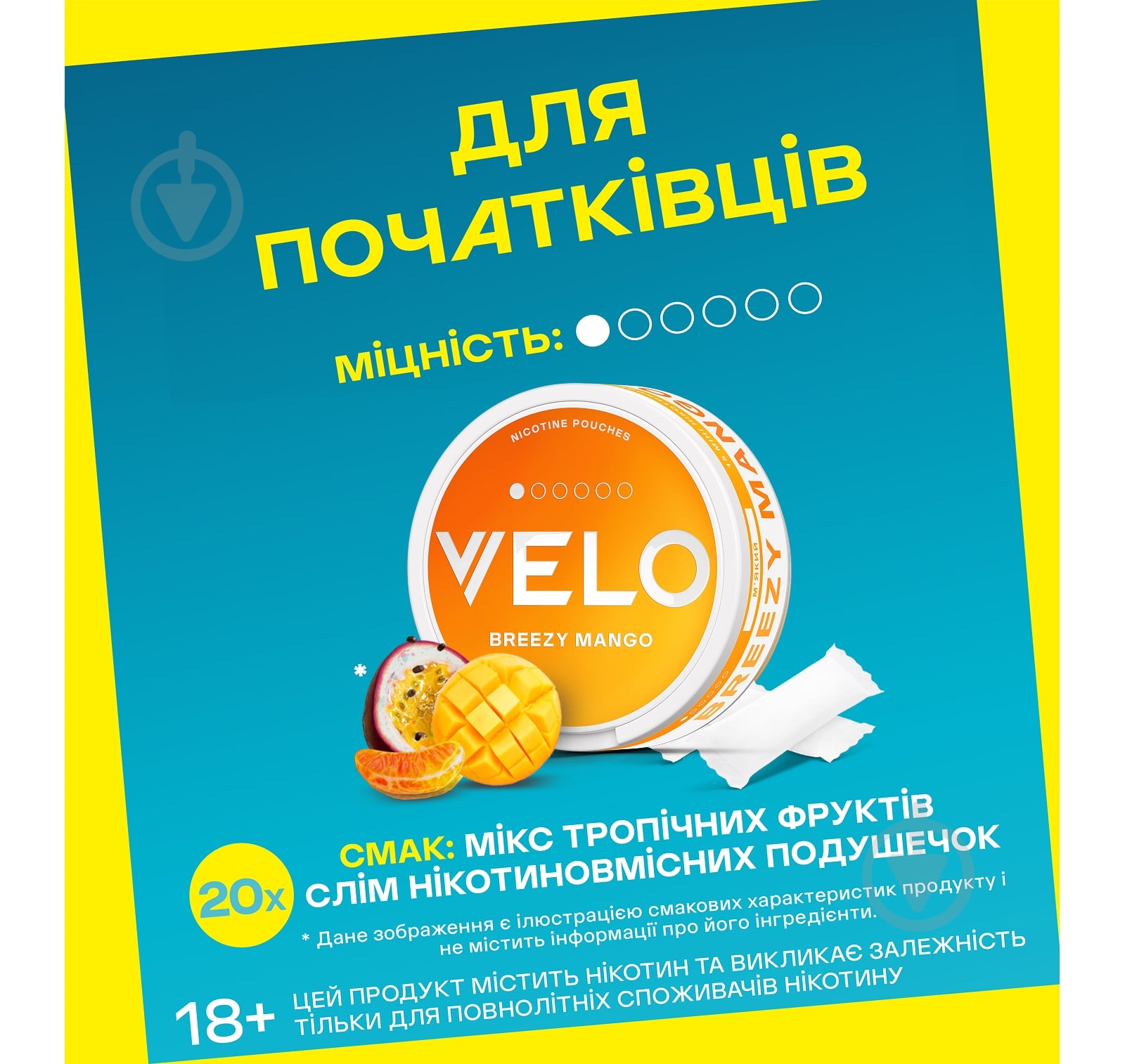 Нікотинові паучі Velo Breezy Mango - фото 4