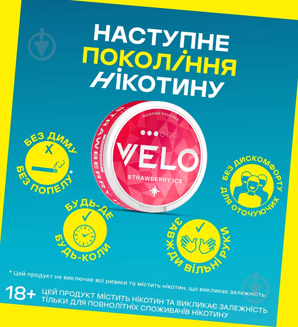 Никотиновые паучи Velo Strawberry Ice - фото 7