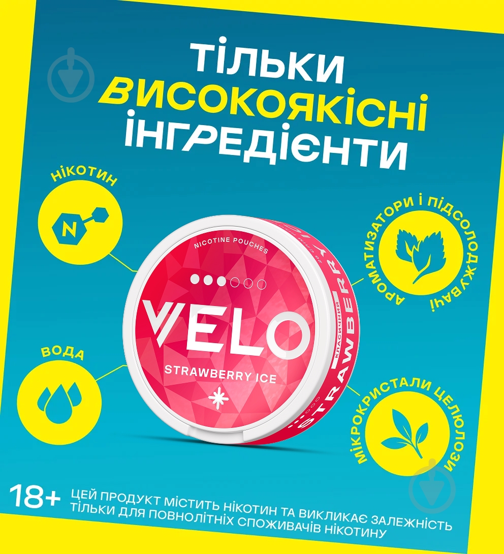 Никотиновые паучи Velo Strawberry Ice - фото 6