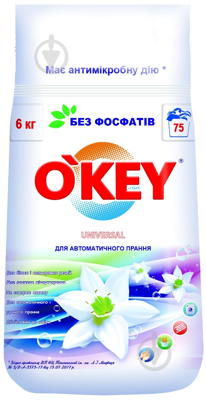 Пральний порошок для машинного та ручного прання O'KEY Universal 6 кг - фото 1 Пральний порошок для машинного та ручного прання O'KEY Universal 6 кг - фото 1