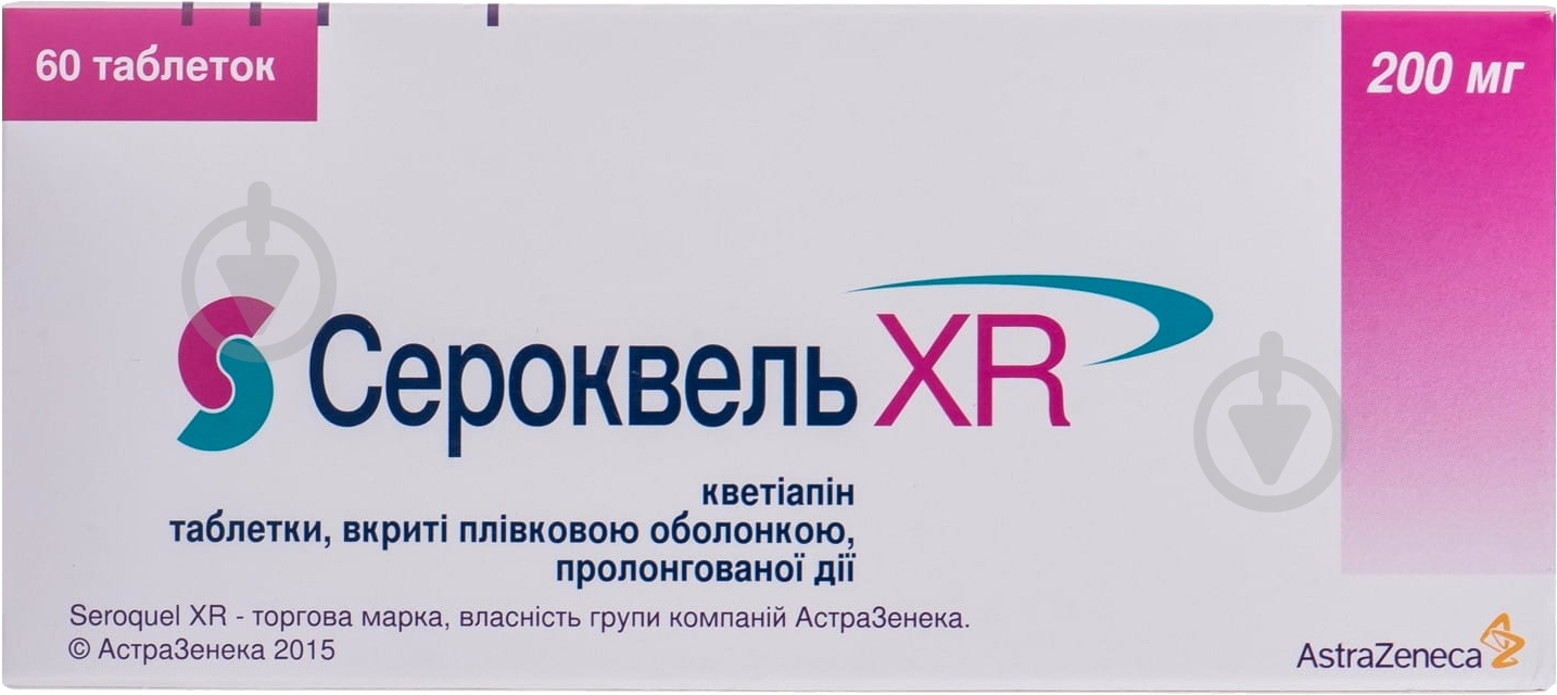 Сероквель XR покриті плівковою оболонкою пролонгованої дії №60 (10х6) таблетки 200 мг - фото 1