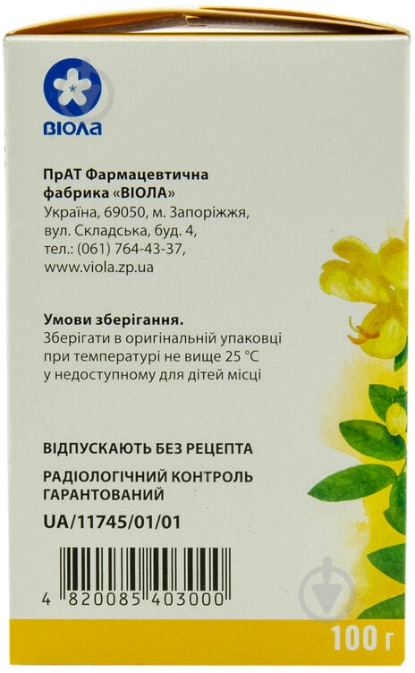 Сенны листья по 100 г в пачке с внутренним пакетом - фото 4