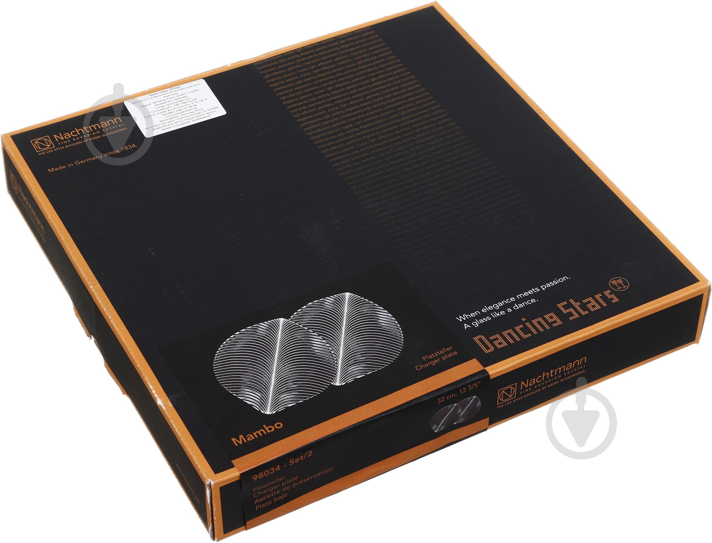 Набор блюд Nachtmann Mambo 32 см - фото 9