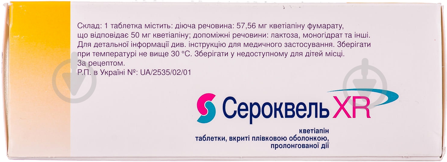 Сероквель XR покрытые пленочной оболочкой пролонгированного действия №60 (10х6) таблетки 50 мг - фото 2