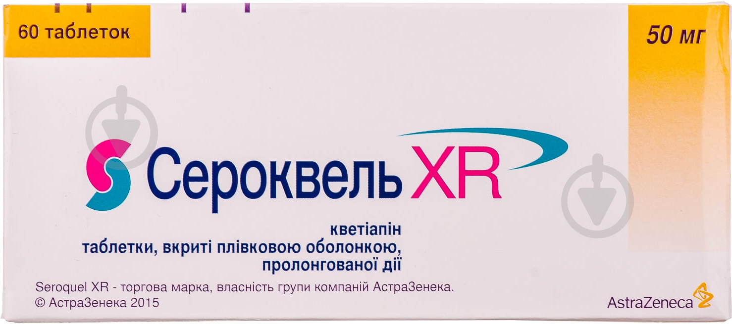 Сероквель XR покрытые пленочной оболочкой пролонгированного действия №60 (10х6) таблетки 50 мг - фото 1