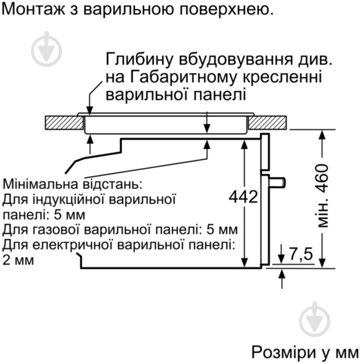Духова шафа Bosch CMG 6764B1 з функцією мікрохвиль - фото 6 Духова шафа Bosch CMG 6764B1 з функцією мікрохвиль - фото 6