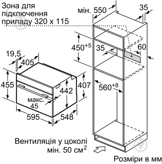Духова шафа Bosch CMG 6764B1 з функцією мікрохвиль - фото 5 Духова шафа Bosch CMG 6764B1 з функцією мікрохвиль - фото 5