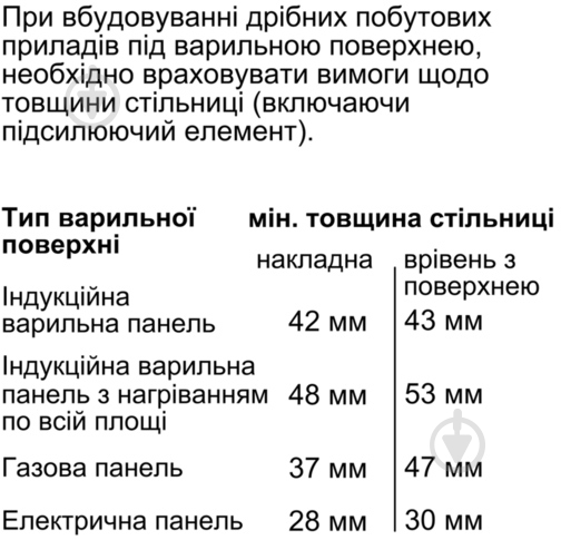 Духова шафа Bosch CMG 6764B1 з функцією мікрохвиль - фото 9 Духова шафа Bosch CMG 6764B1 з функцією мікрохвиль - фото 9