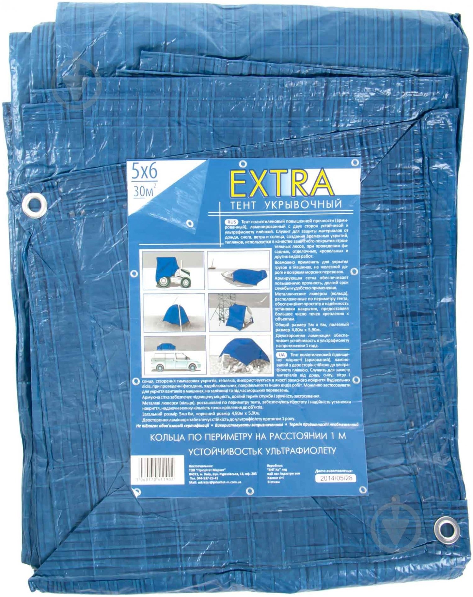 Тент укрывной Extra 5х6 м - фото 1