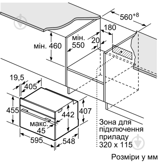 Духовой шкаф Bosch CMG636BB1 с функцией микроволн - фото 7