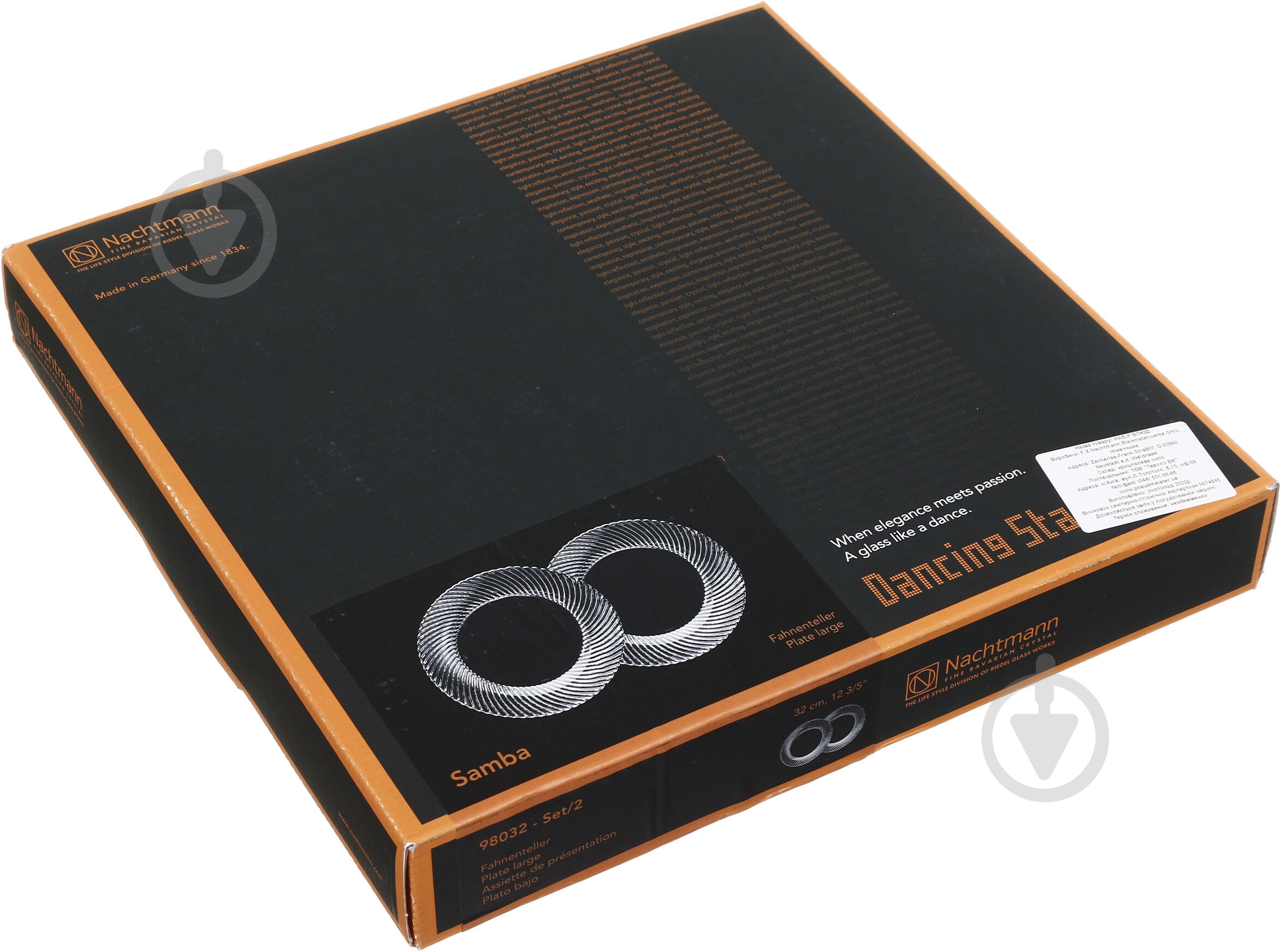 Набор блюд Nachtmann Samba 32 см - фото 4