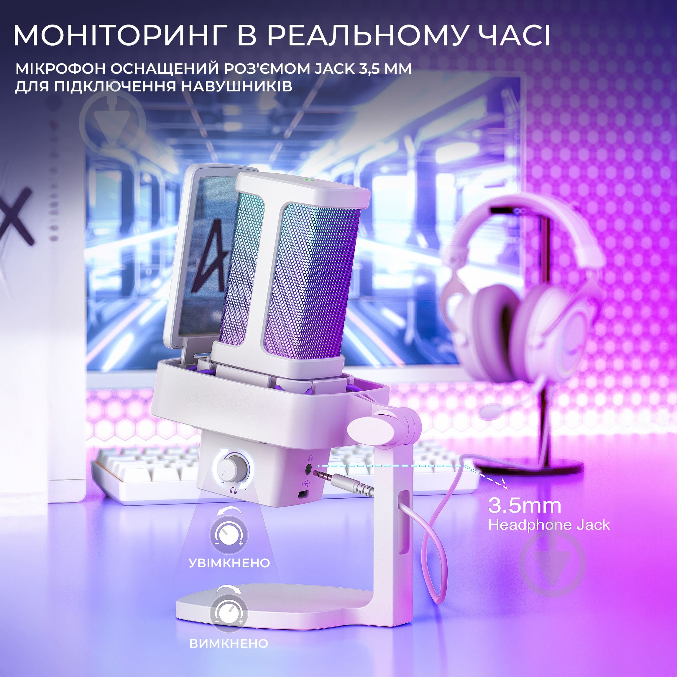 Мікрофон FIFINE Мікрофон конденсаторний Fifine Ampligame Q8PROW USB White (Q8PROW) - фото 10 Мікрофон FIFINE Мікрофон конденсаторний Fifine Ampligame Q8PROW USB White (Q8PROW) - фото 10