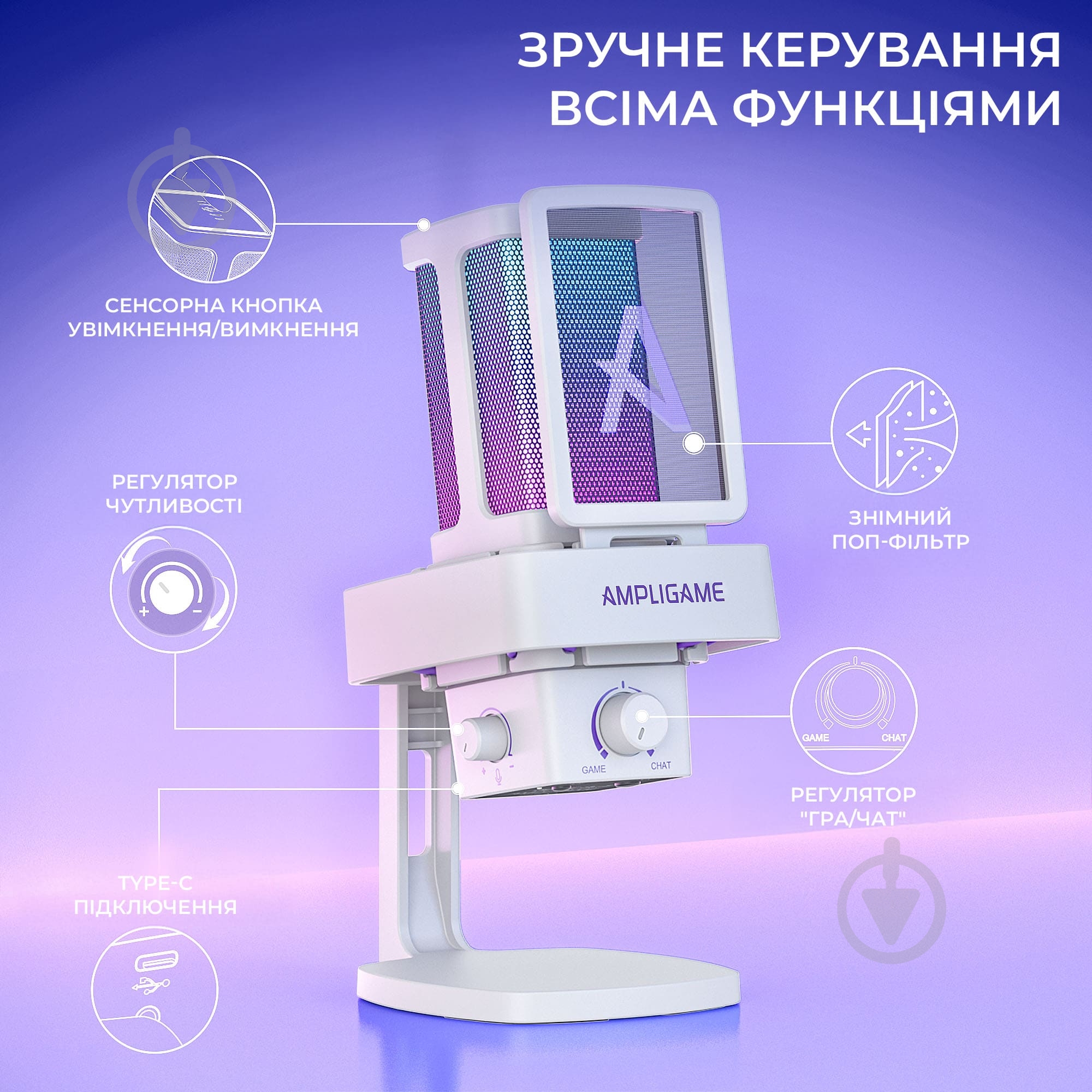 Мікрофон FIFINE Мікрофон конденсаторний Fifine Ampligame Q8PROW USB White (Q8PROW) - фото 6 Мікрофон FIFINE Мікрофон конденсаторний Fifine Ampligame Q8PROW USB White (Q8PROW) - фото 6