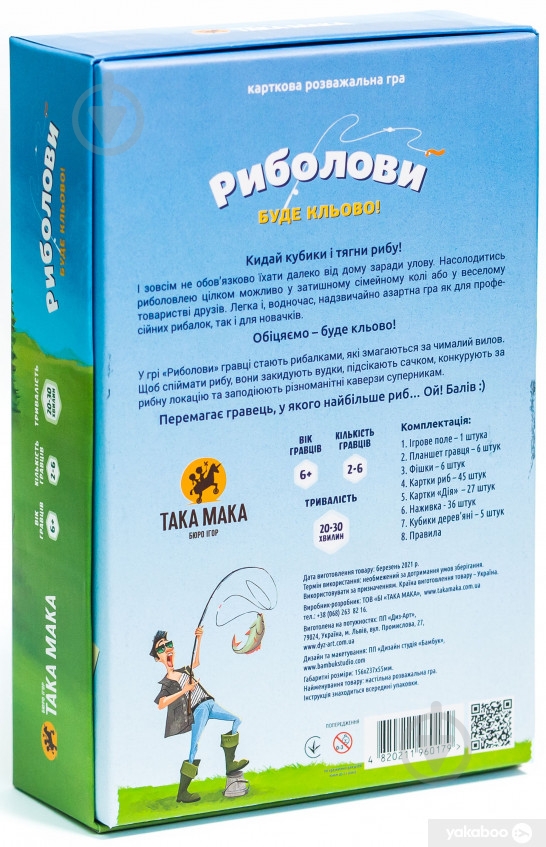 Игра настольная TAKA MAKA Рыболовы 150001-UA - фото 2